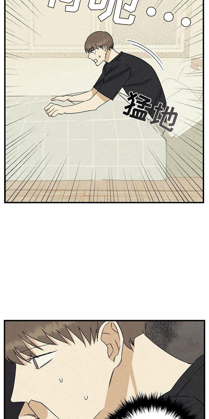 慢性消融漫画,第17话1图