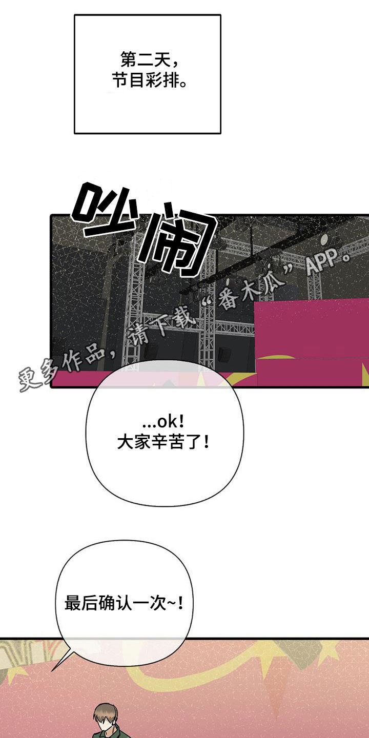 慢性病包括哪些病种漫画,第95话1图