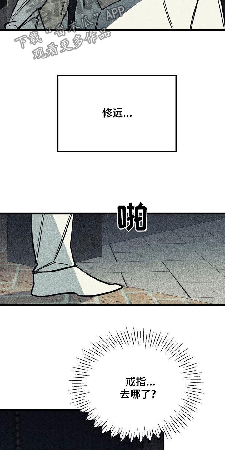 慢性胃炎的表现症状有哪些漫画,第109话2图