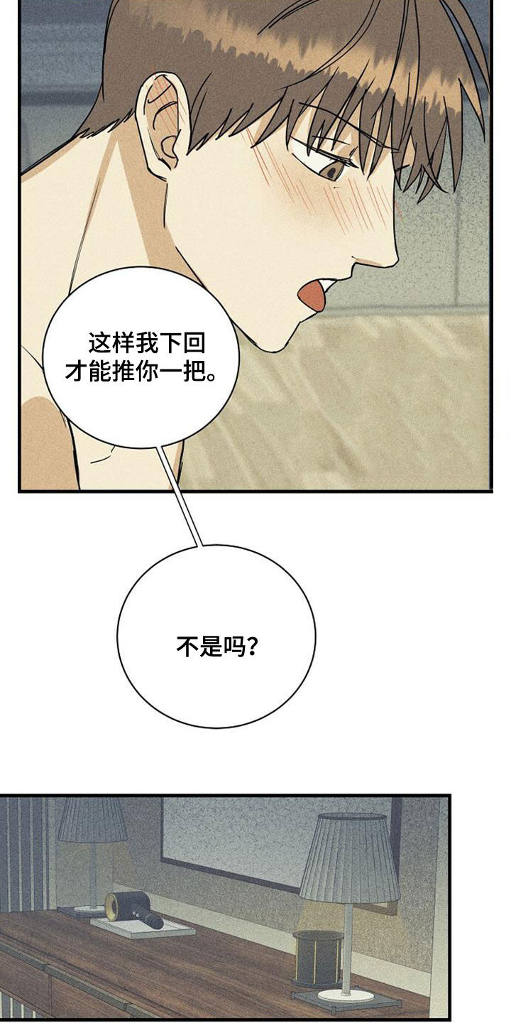 慢性消化不良由哪些病引起漫画,第33话1图