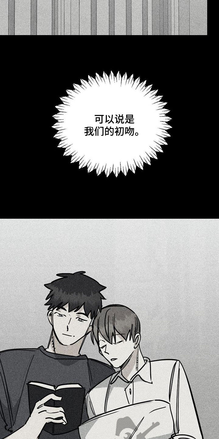 慢性消化不良中药配方漫画,第116话1图