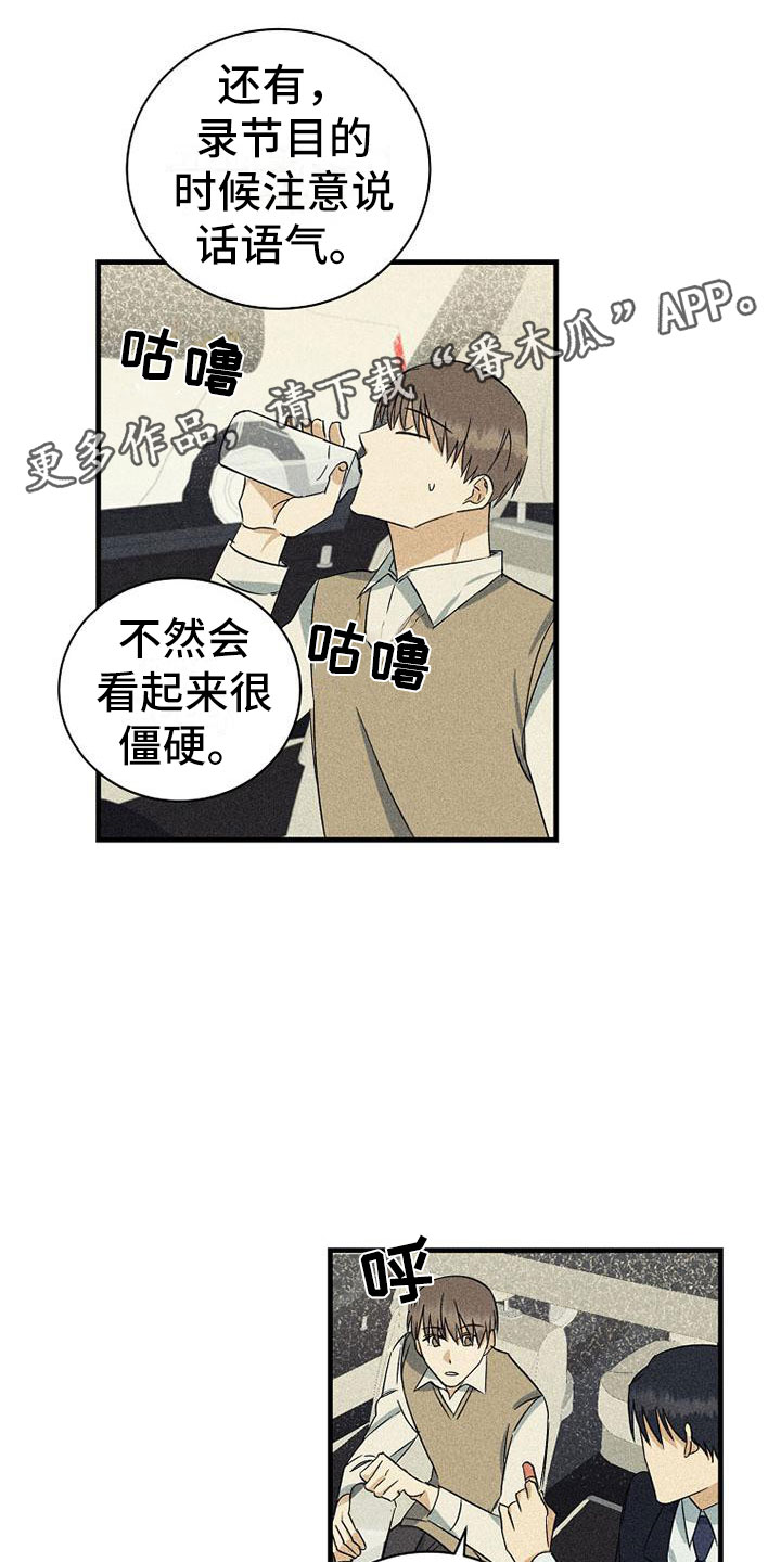 慢性消化不良吃多酶片可以吗漫画,第22话1图