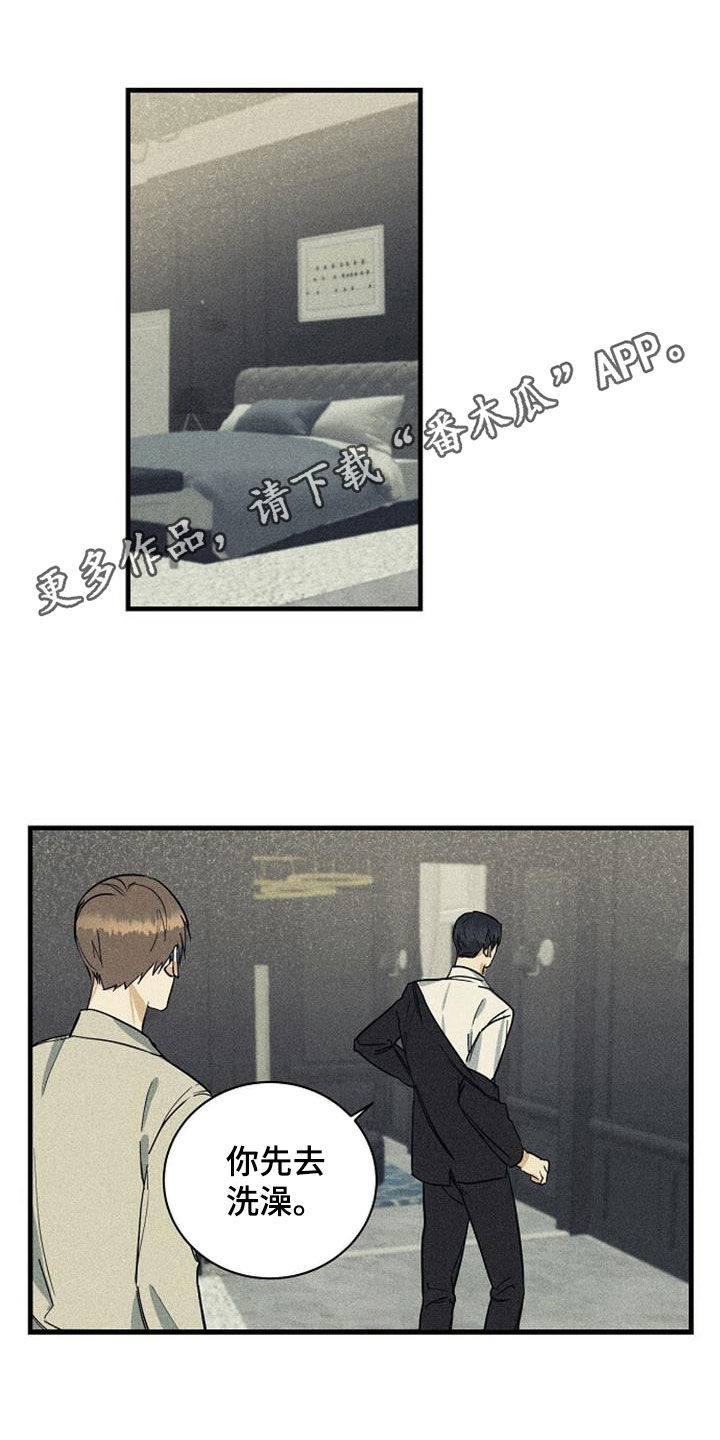 慢性前列腺增生消融漫画,第37话1图