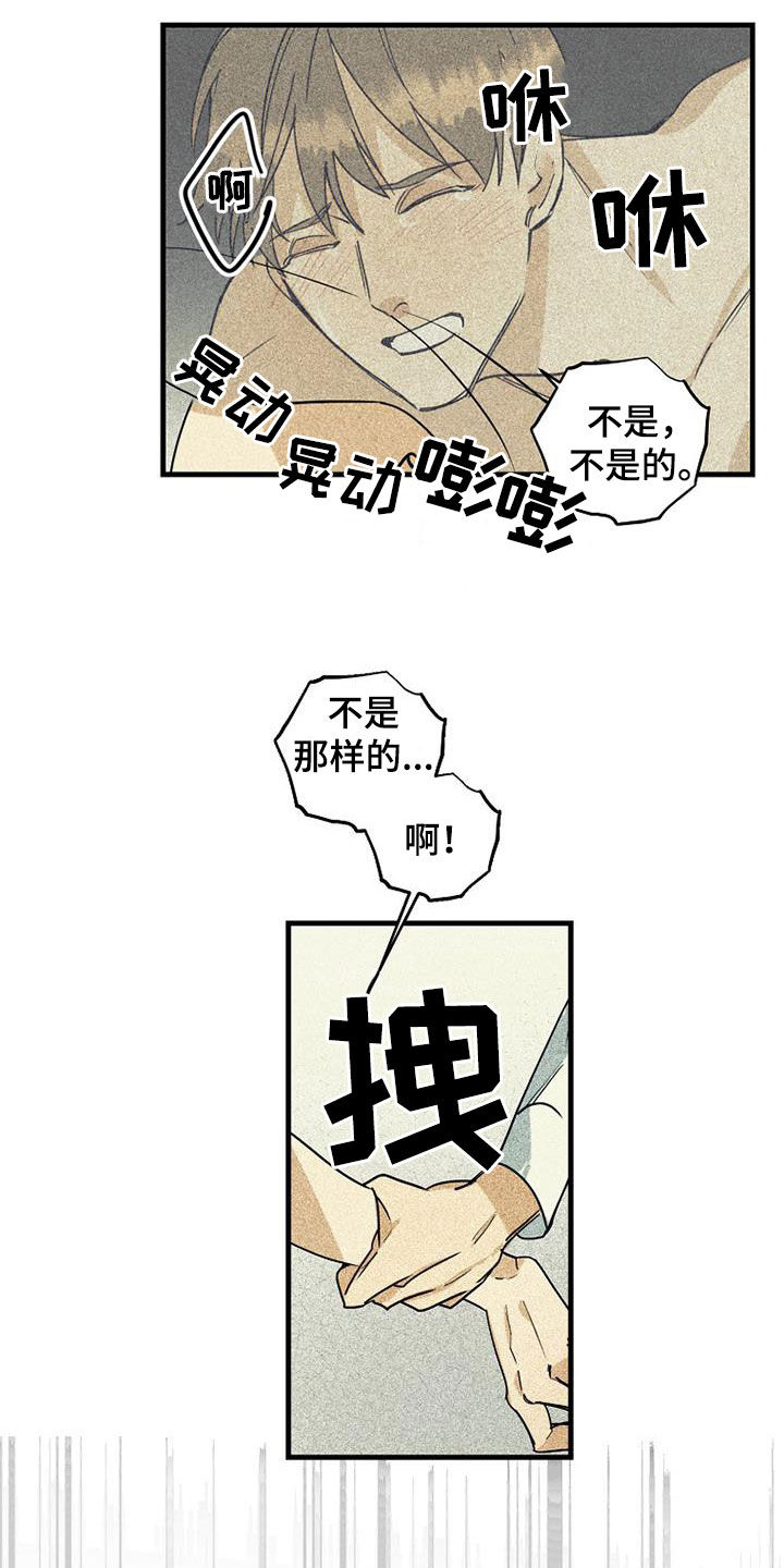 慢性肥厚性鼻炎做消融手术漫画,第71话2图