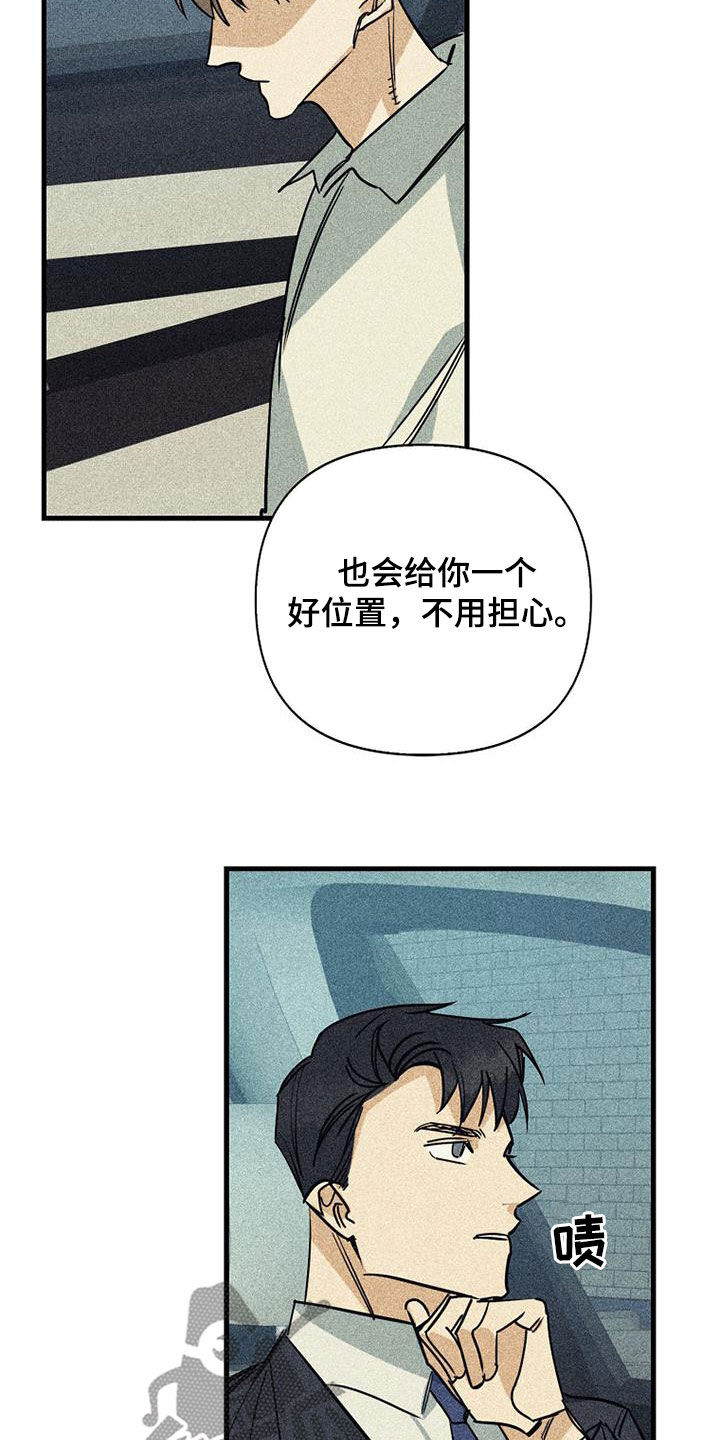 慢性鼻炎消融手术漫画,第85话1图