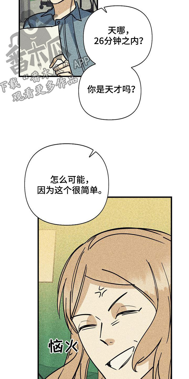 慢性荨麻疹漫画,第86章：【第二季】意外1图