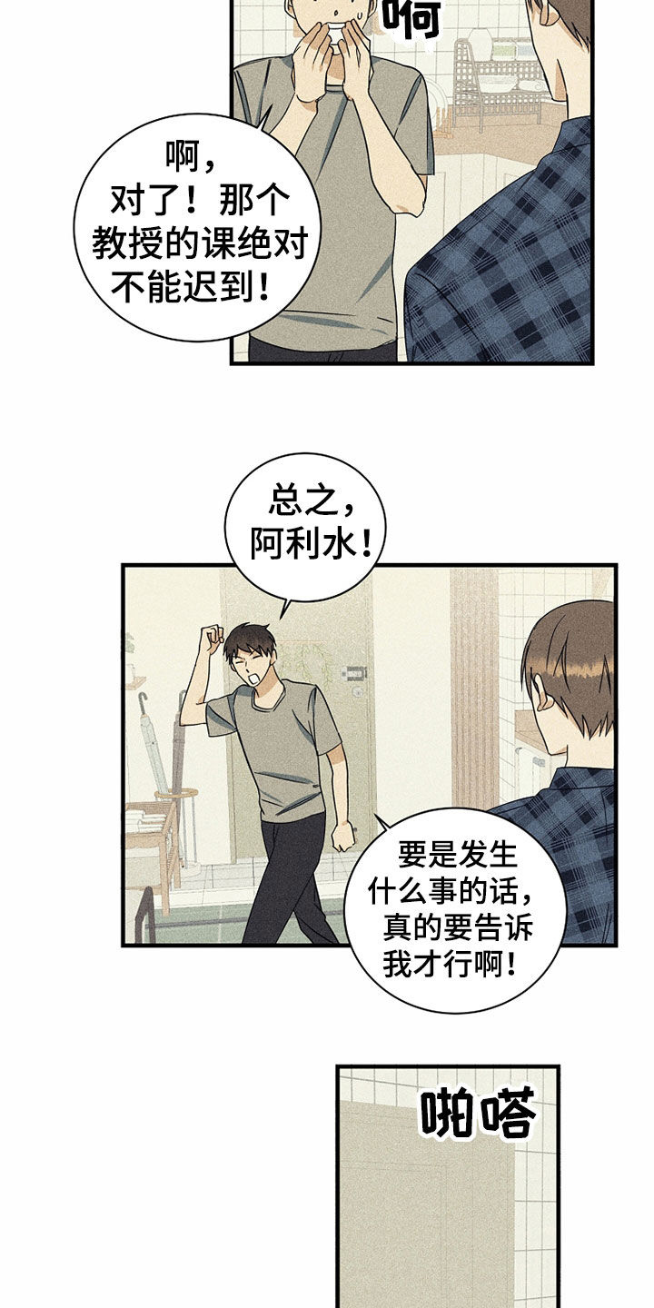 慢性消耗性疾病的临床表现漫画,第26话1图