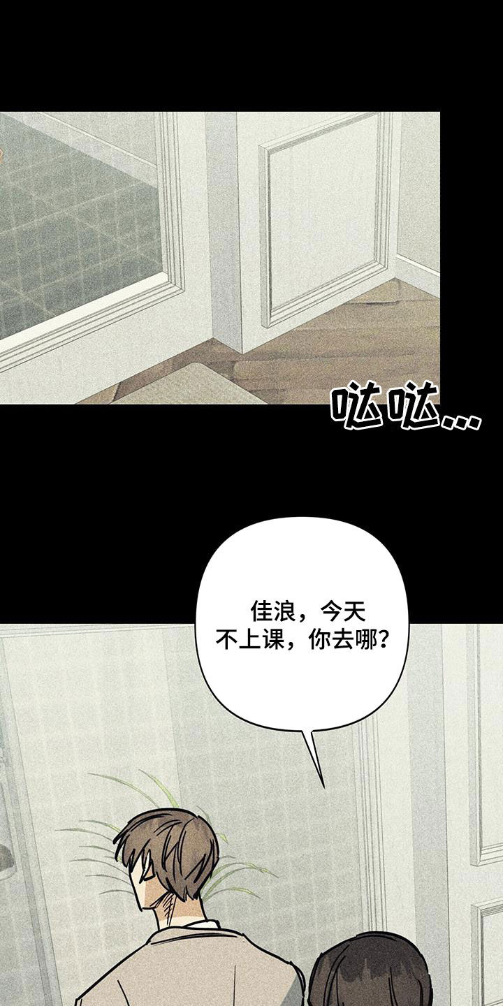 慢性消化系统炎症漫画,第106话2图