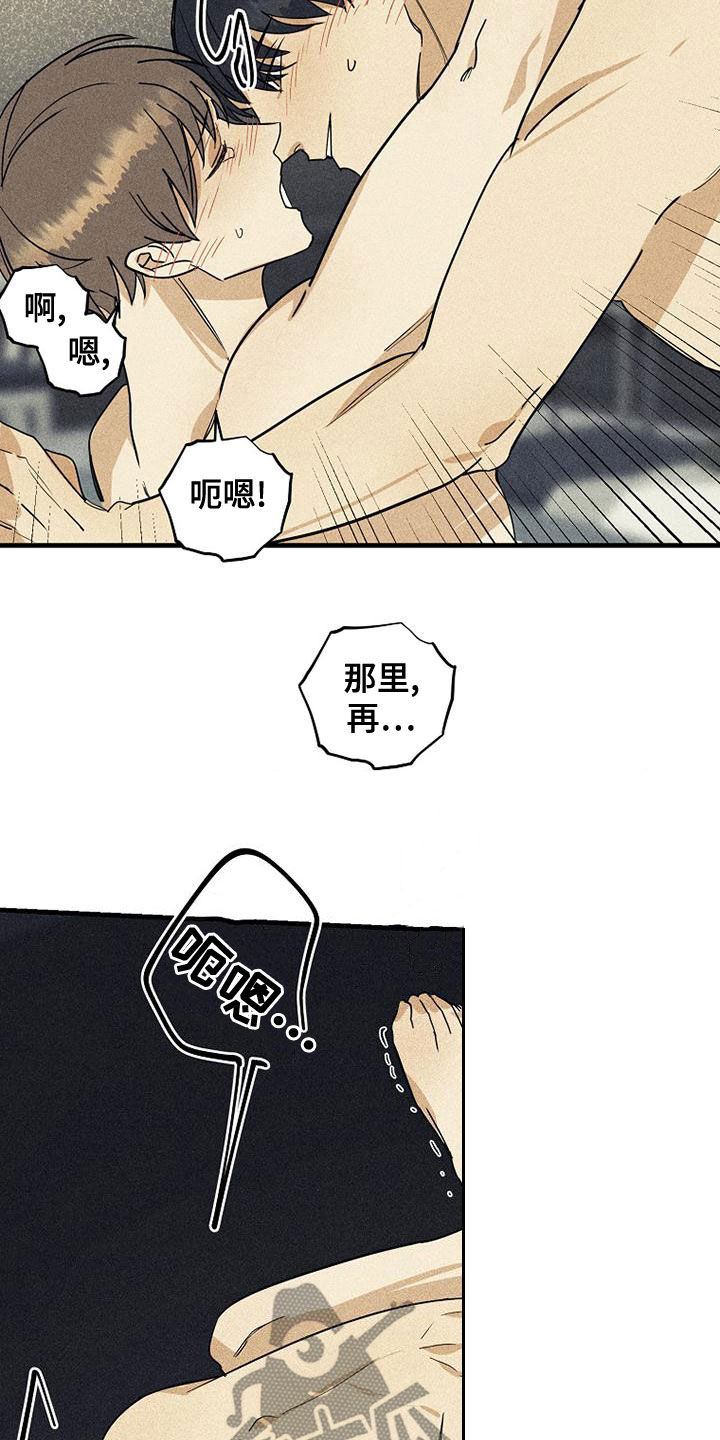慢性咽炎射频消融术费用多少漫画,第39话2图
