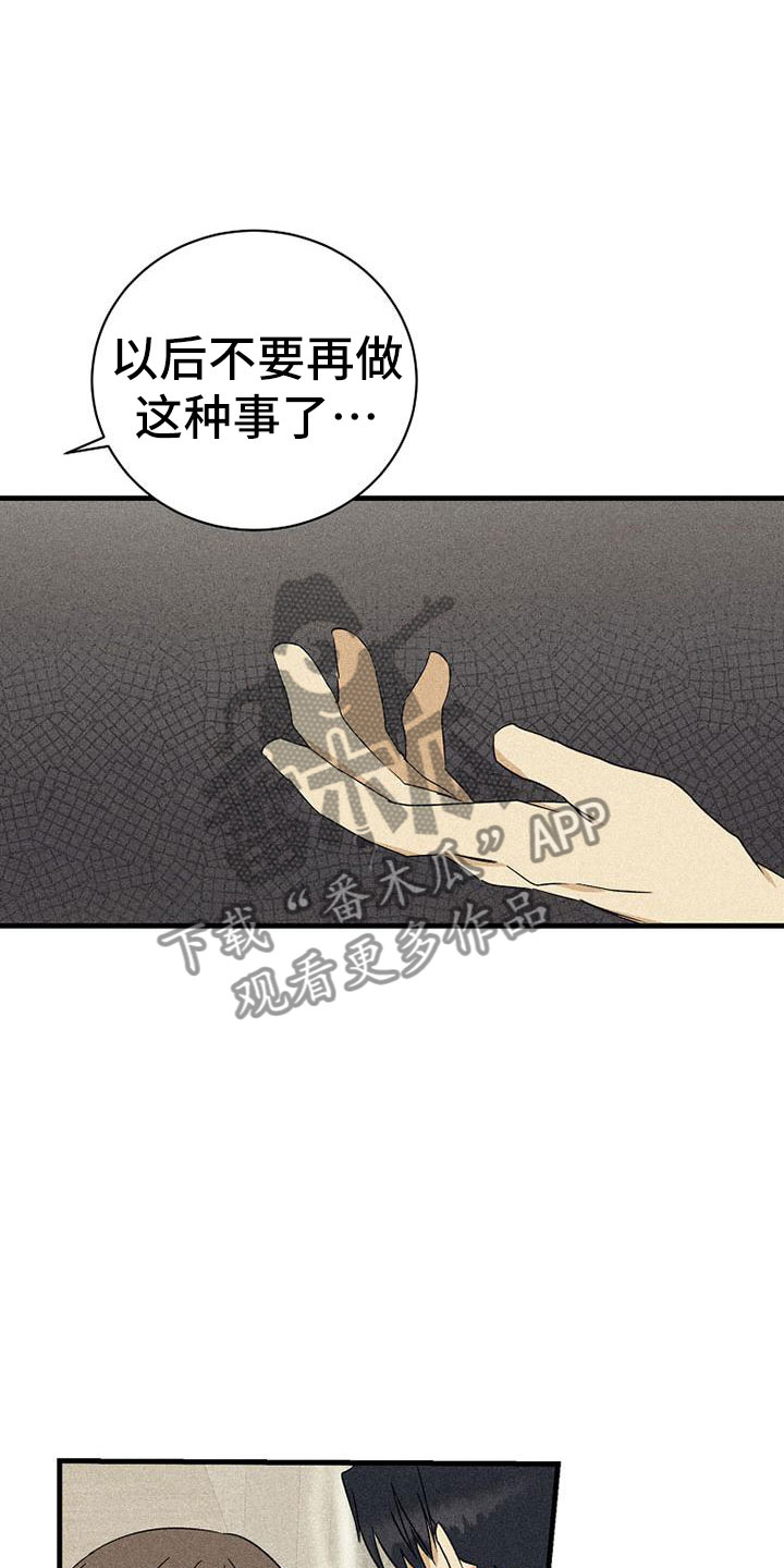 慢性消化不良中医辨证漫画,第11话2图