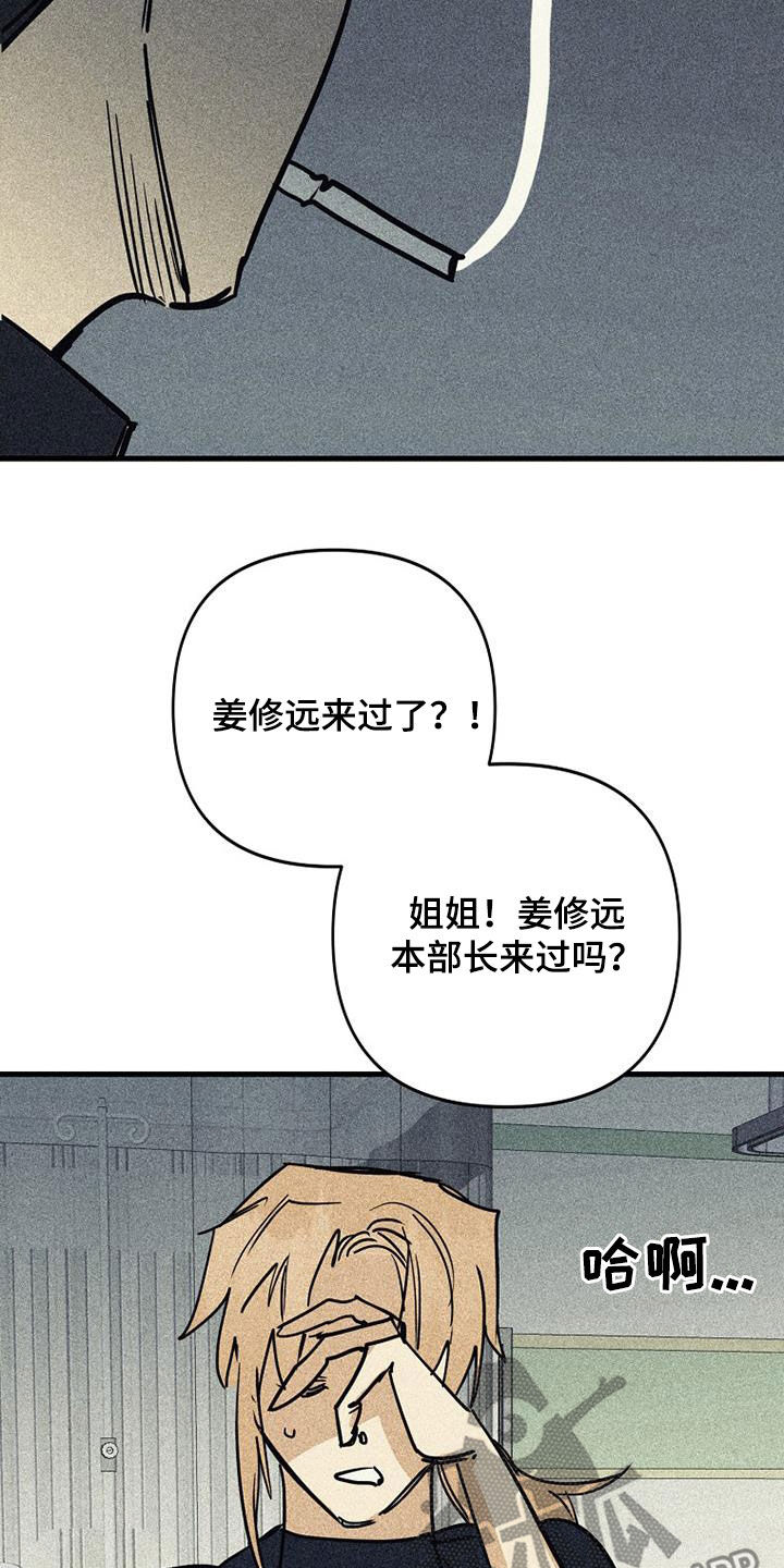 慢性消化性溃疡是指什么病漫画,第108话2图