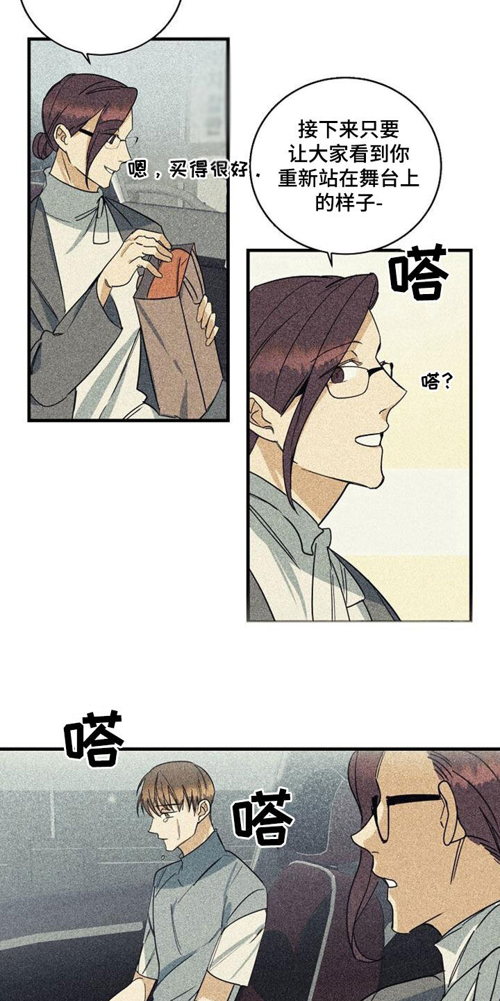 慢性消化系统炎症漫画,第51话1图