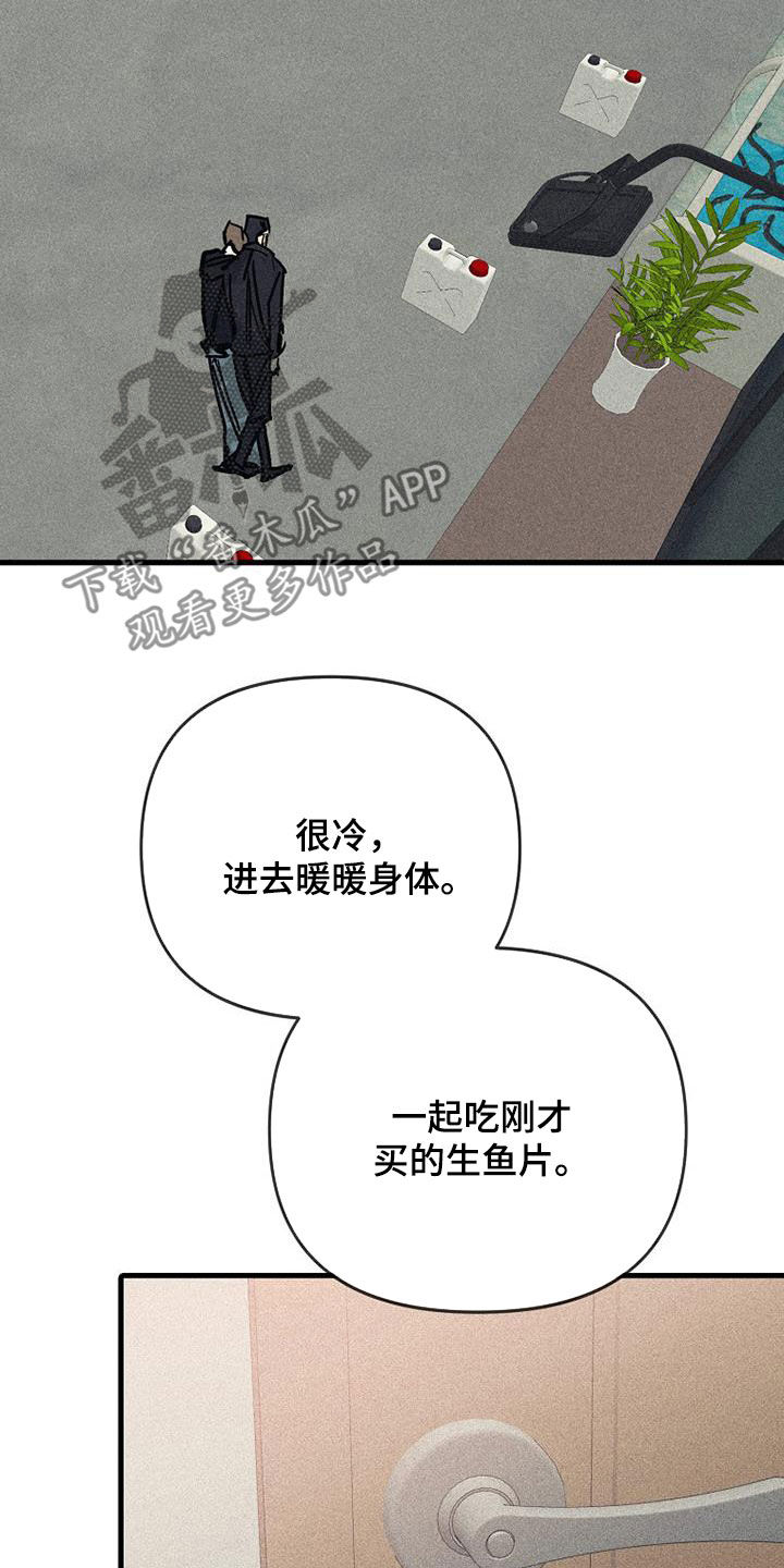 慢性消融漫画,第120话2图
