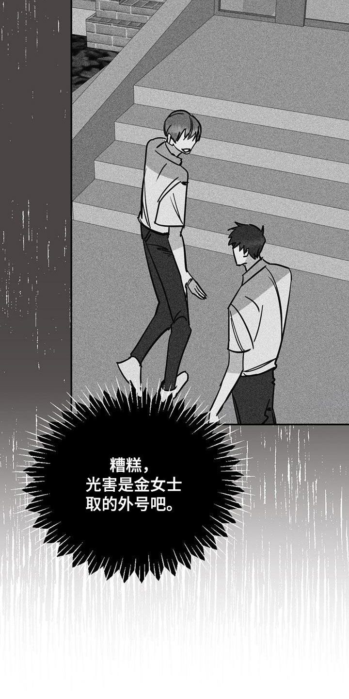 热消融治疗慢性前列腺炎漫画,第94话1图