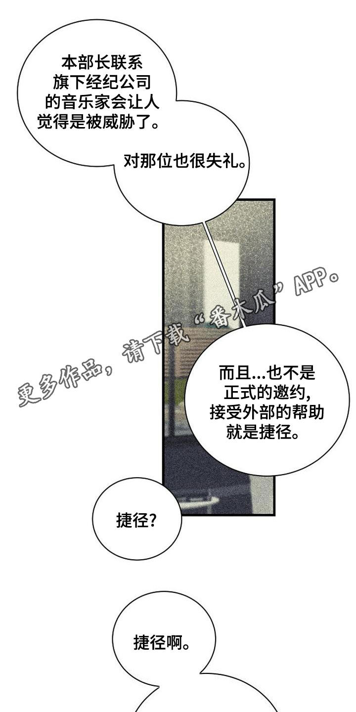 慢性胃炎的表现症状有哪些漫画,第48话1图