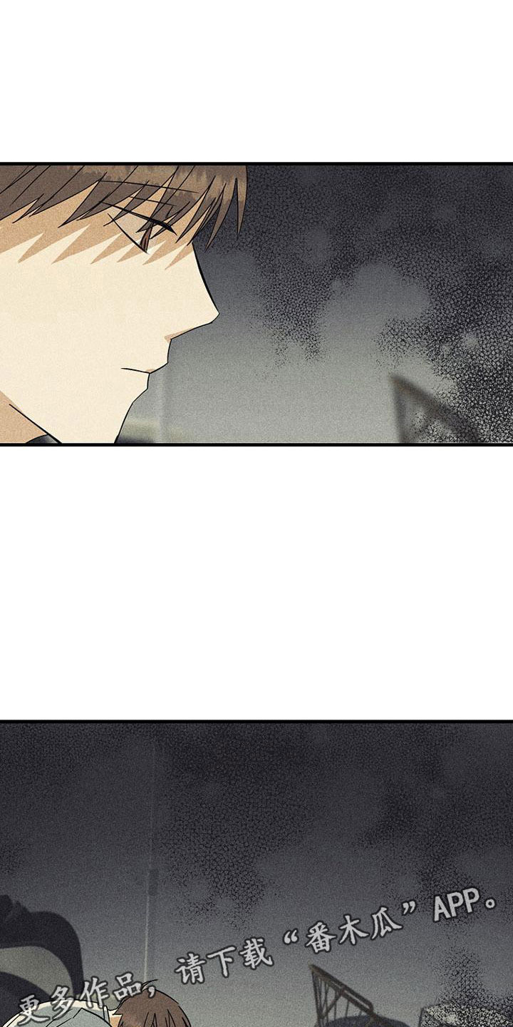 慢性消融漫画,第15话2图