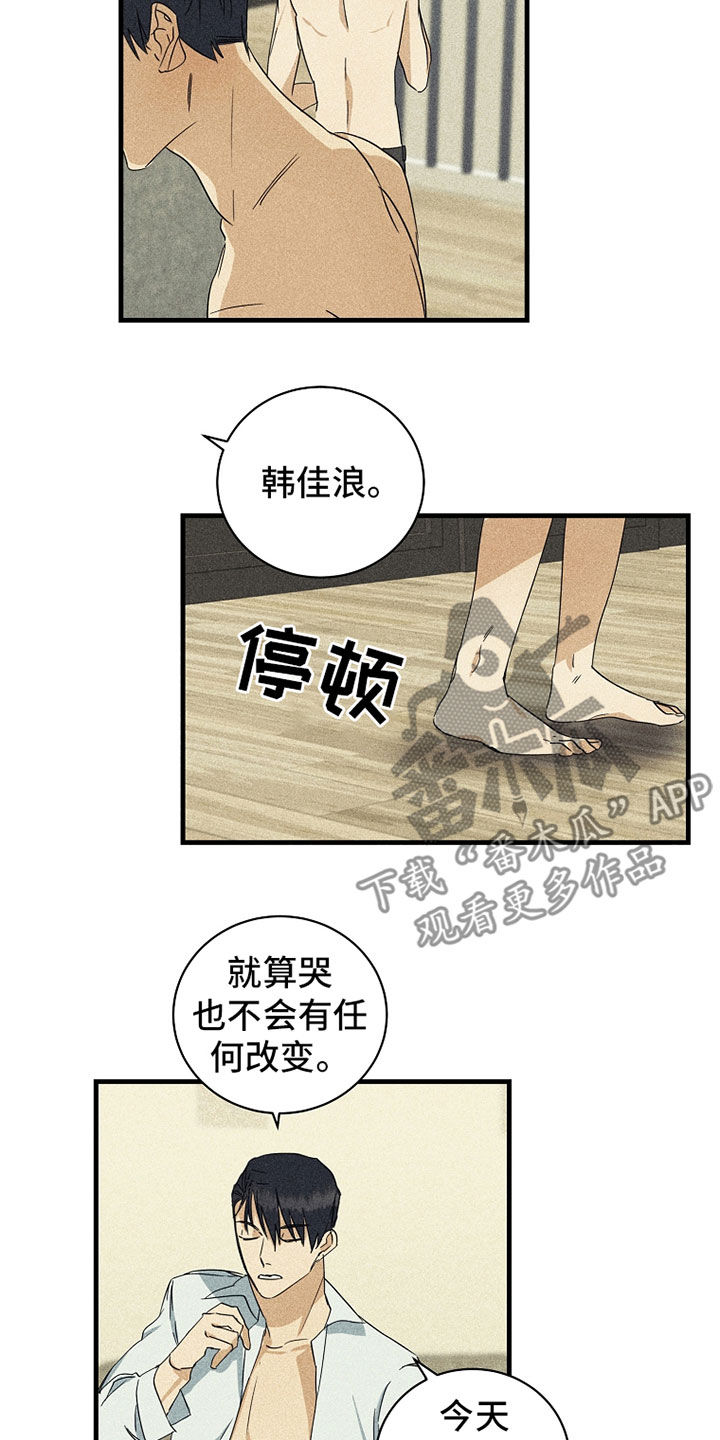 慢性消化性溃疡是指什么病漫画,第24话2图