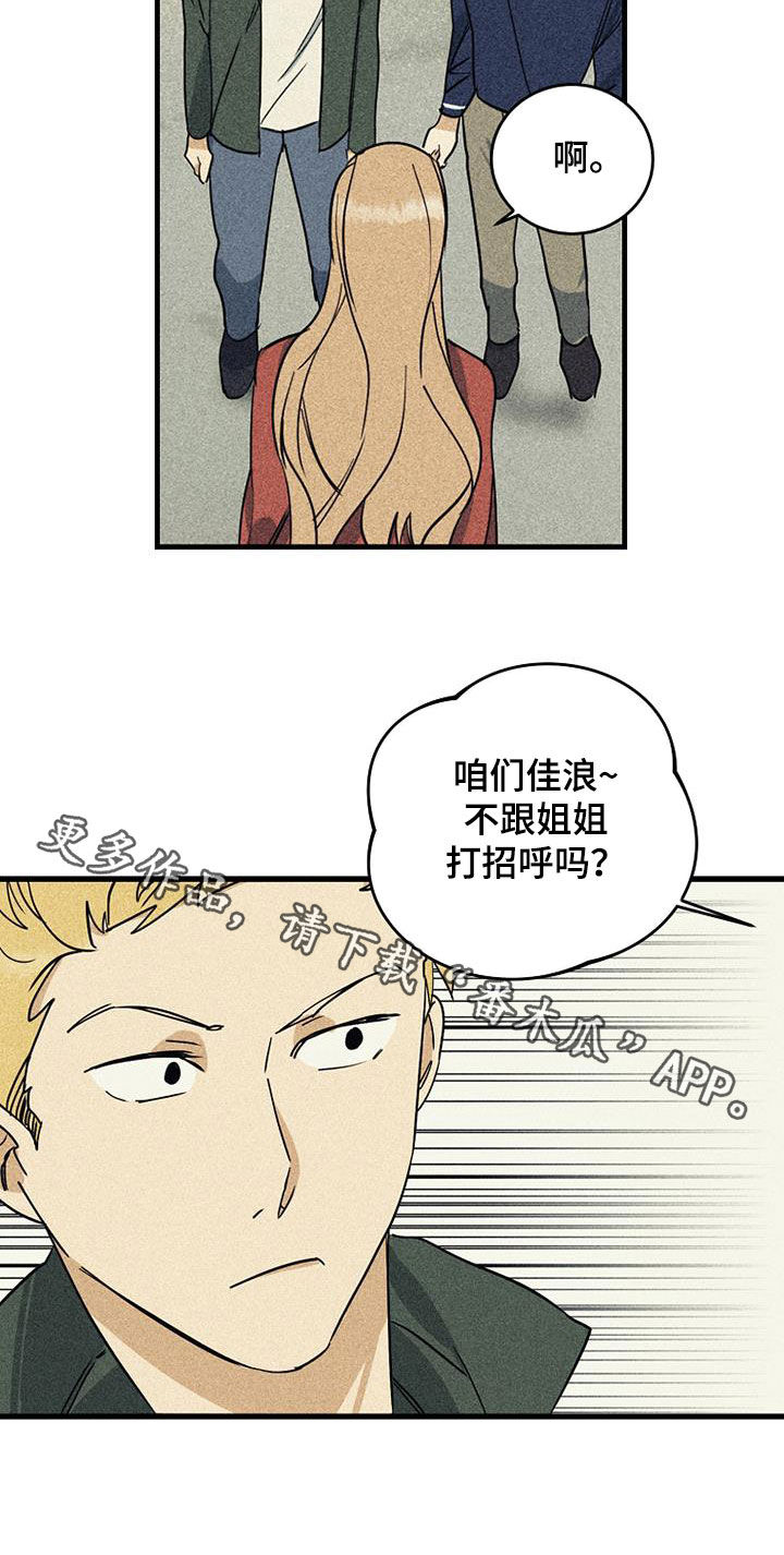 慢性消融漫画,第29话2图