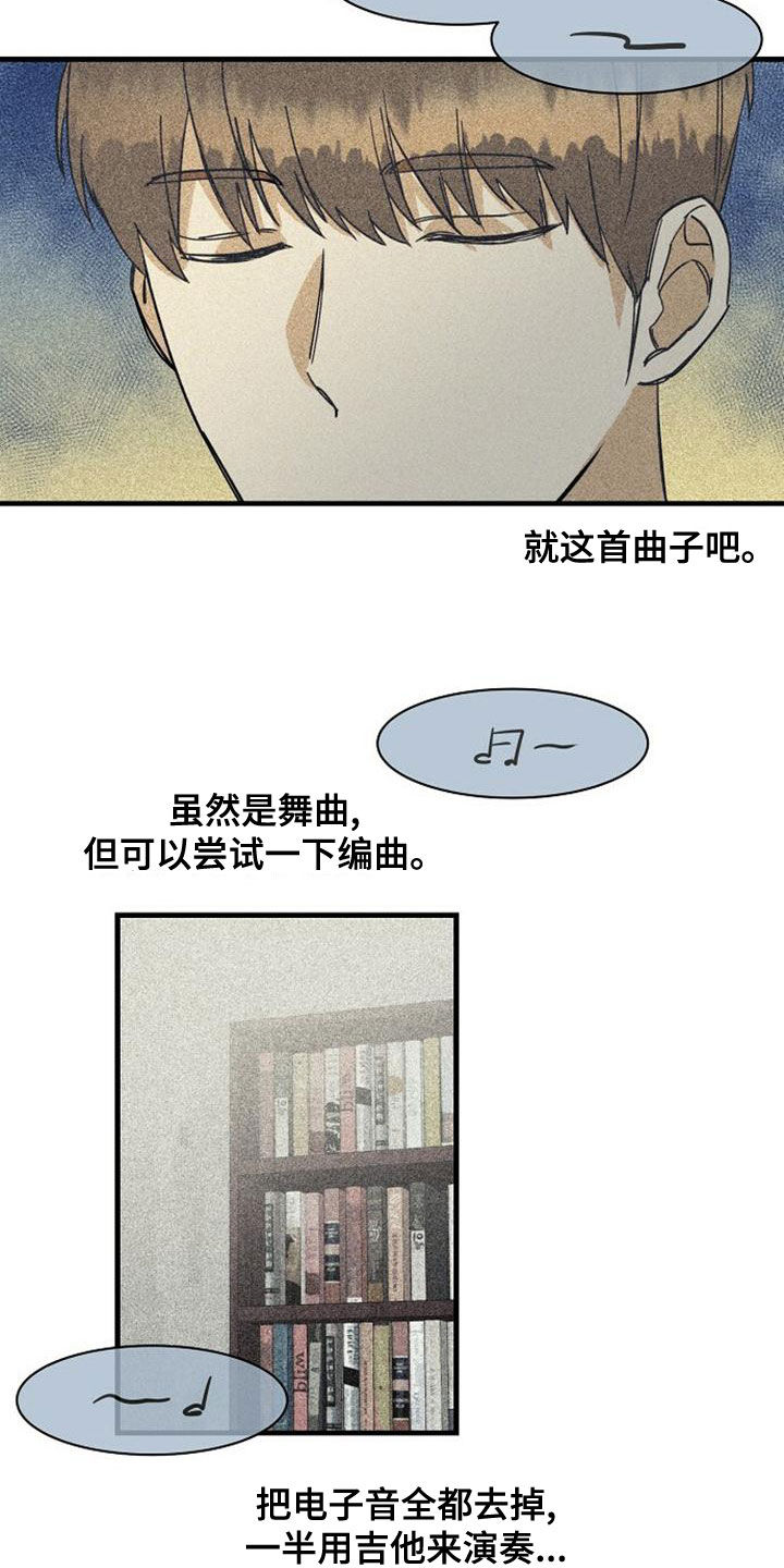 慢性消化系统疾病怎么得的漫画,第43话2图