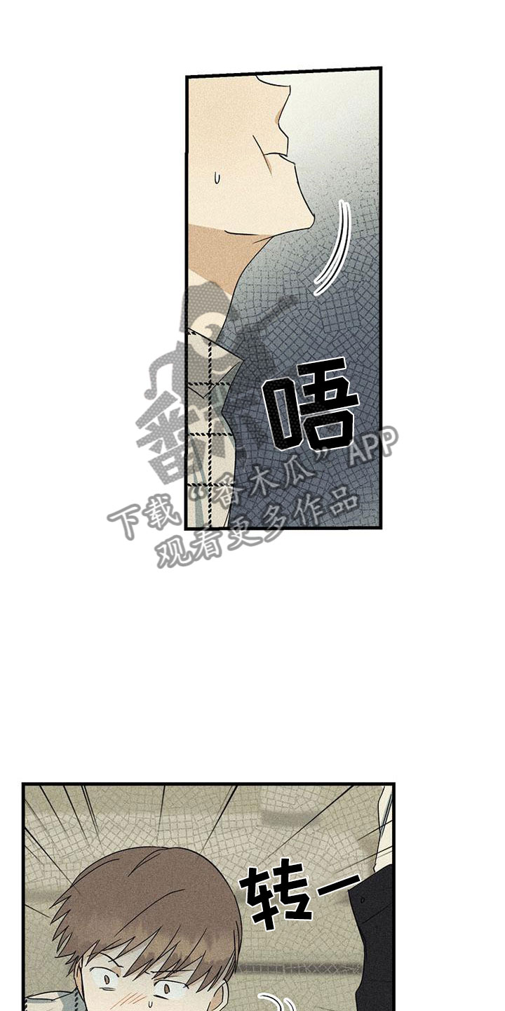 慢性消融漫画,第10话1图
