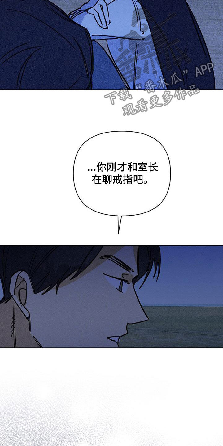 热消融治疗慢性前列腺炎漫画,第94话1图