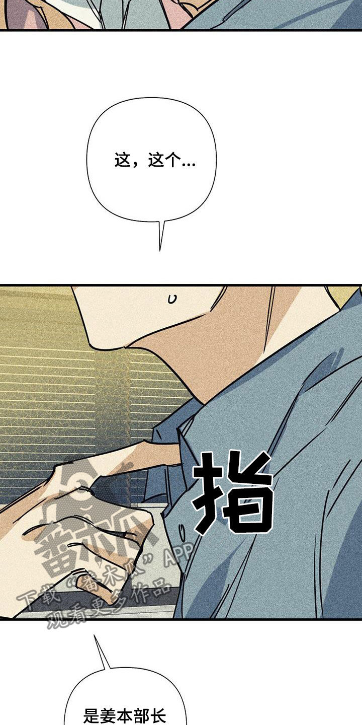 热消融治疗慢性前列腺炎漫画,第88话1图