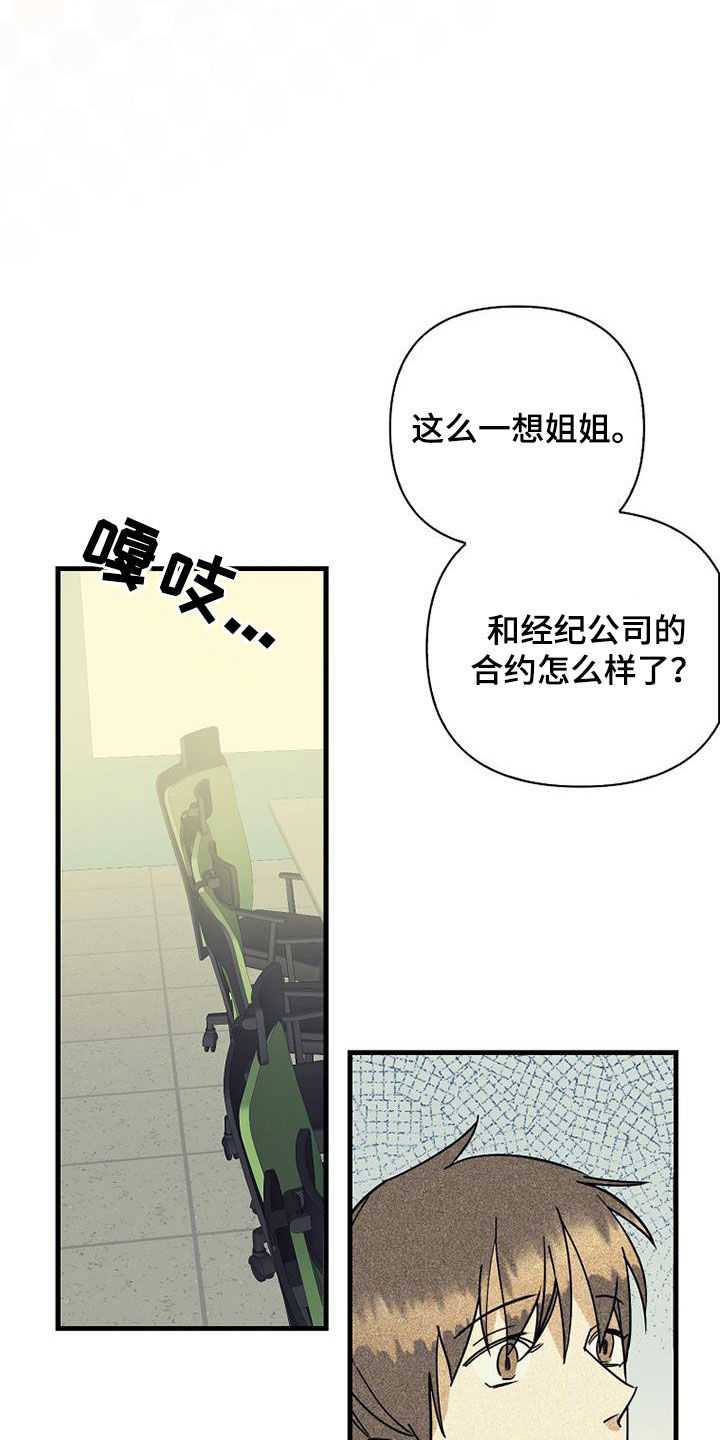 慢性消化道出血可自愈吗漫画,第79话2图