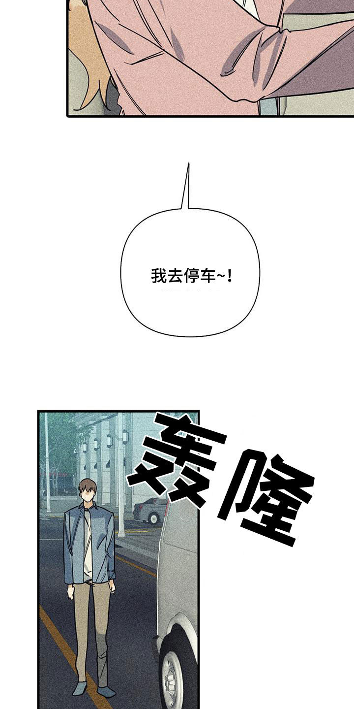 消融消融漫画,第87章：【第二季】第一次见面2图