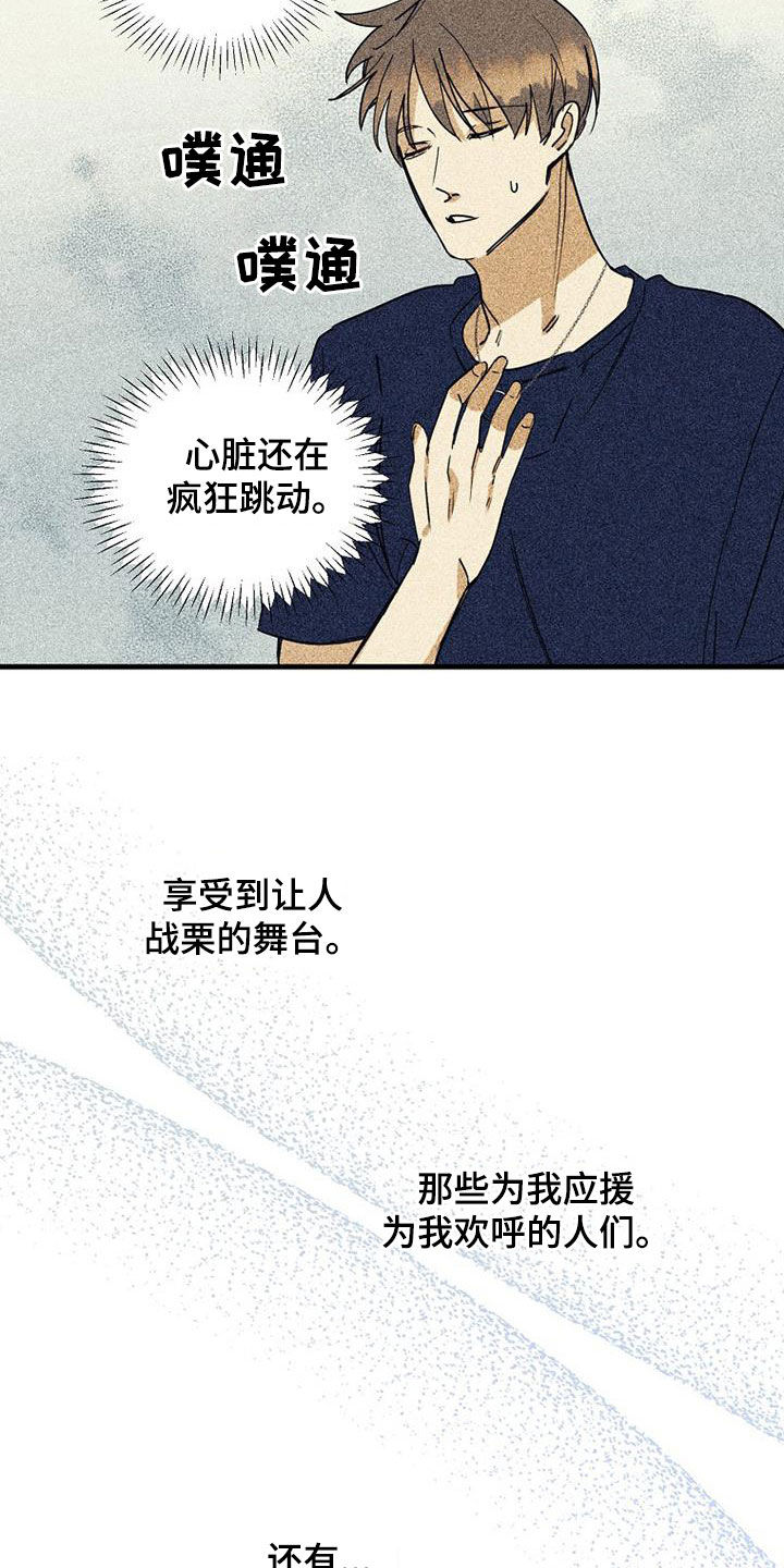 慢性消极情绪引起心身疾病的机制漫画,第67话2图