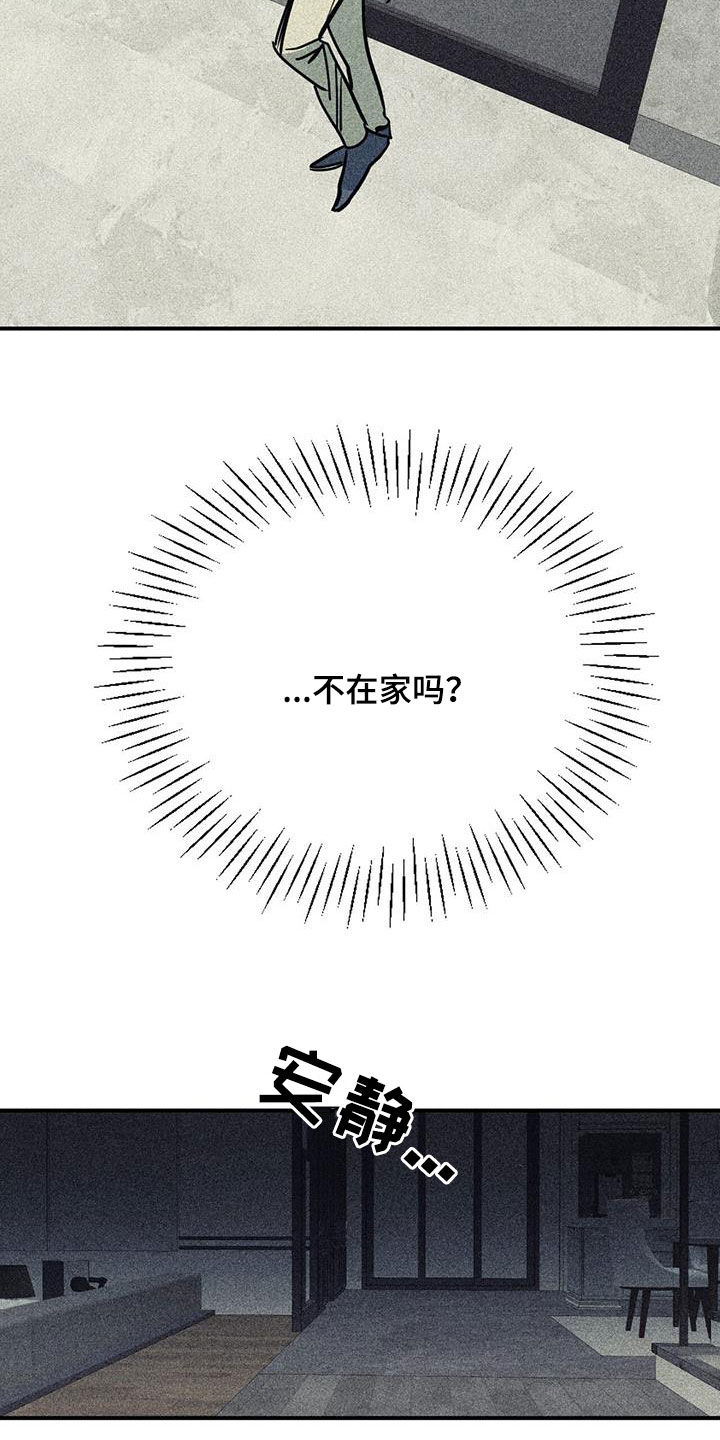 慢性房颤消融漫画,第112话2图