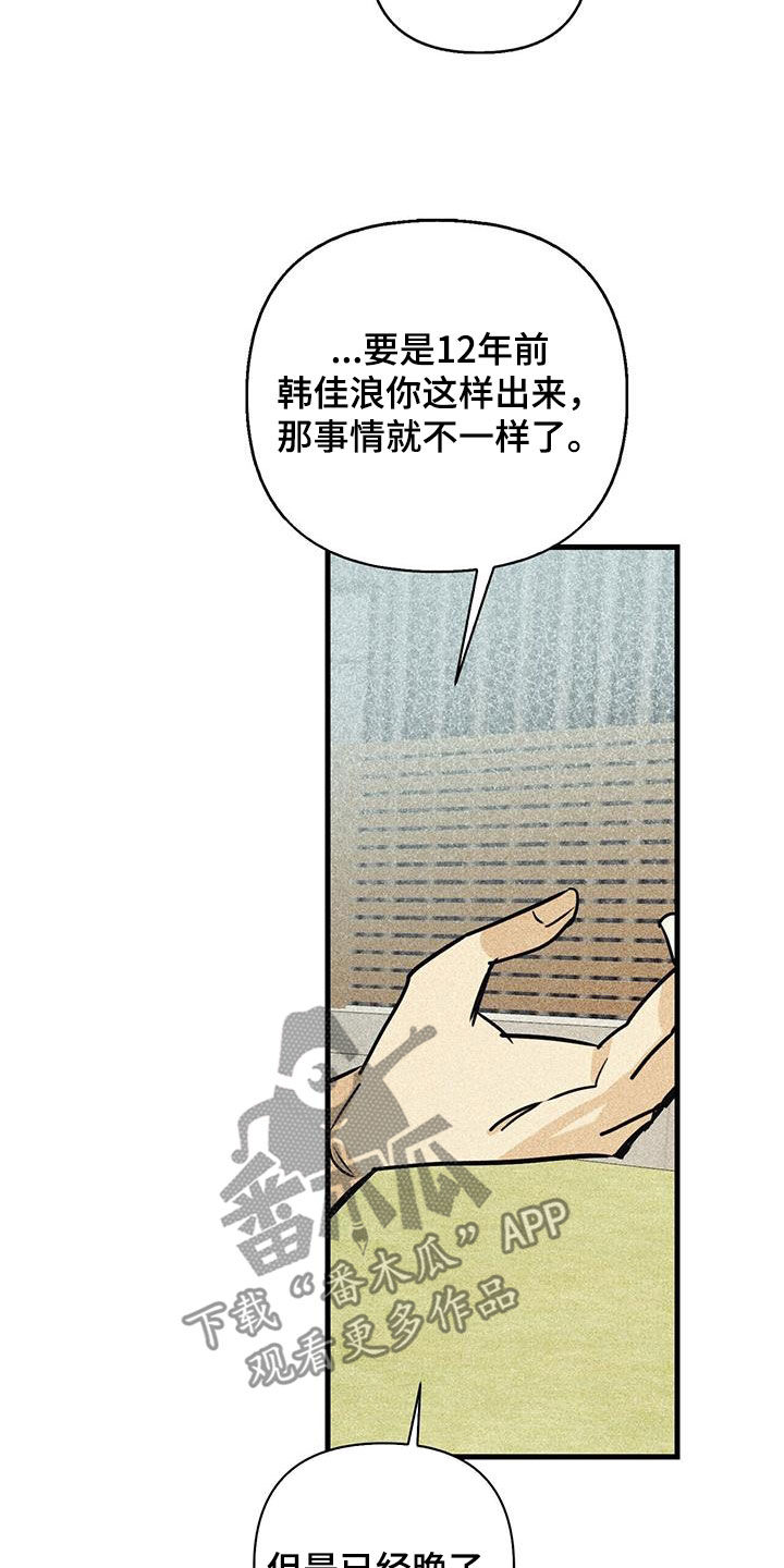 慢性消极情绪引起心身疾病的机制漫画,第84章：【第二季】为什么2图