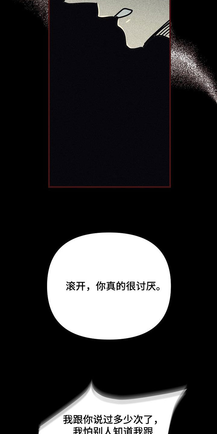 慢性消化道疾病漫画,第115话1图