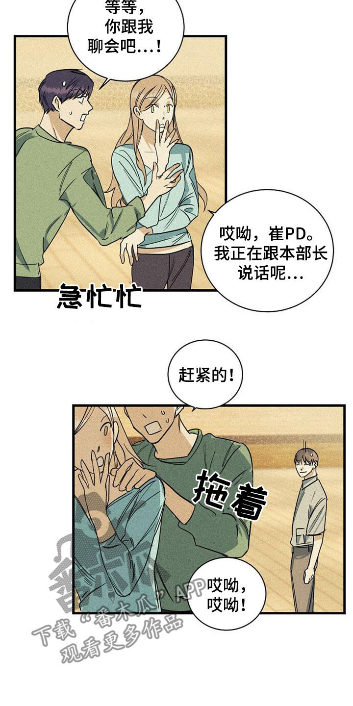 慢性消极情绪引起心身疾病的机制漫画,第35话2图