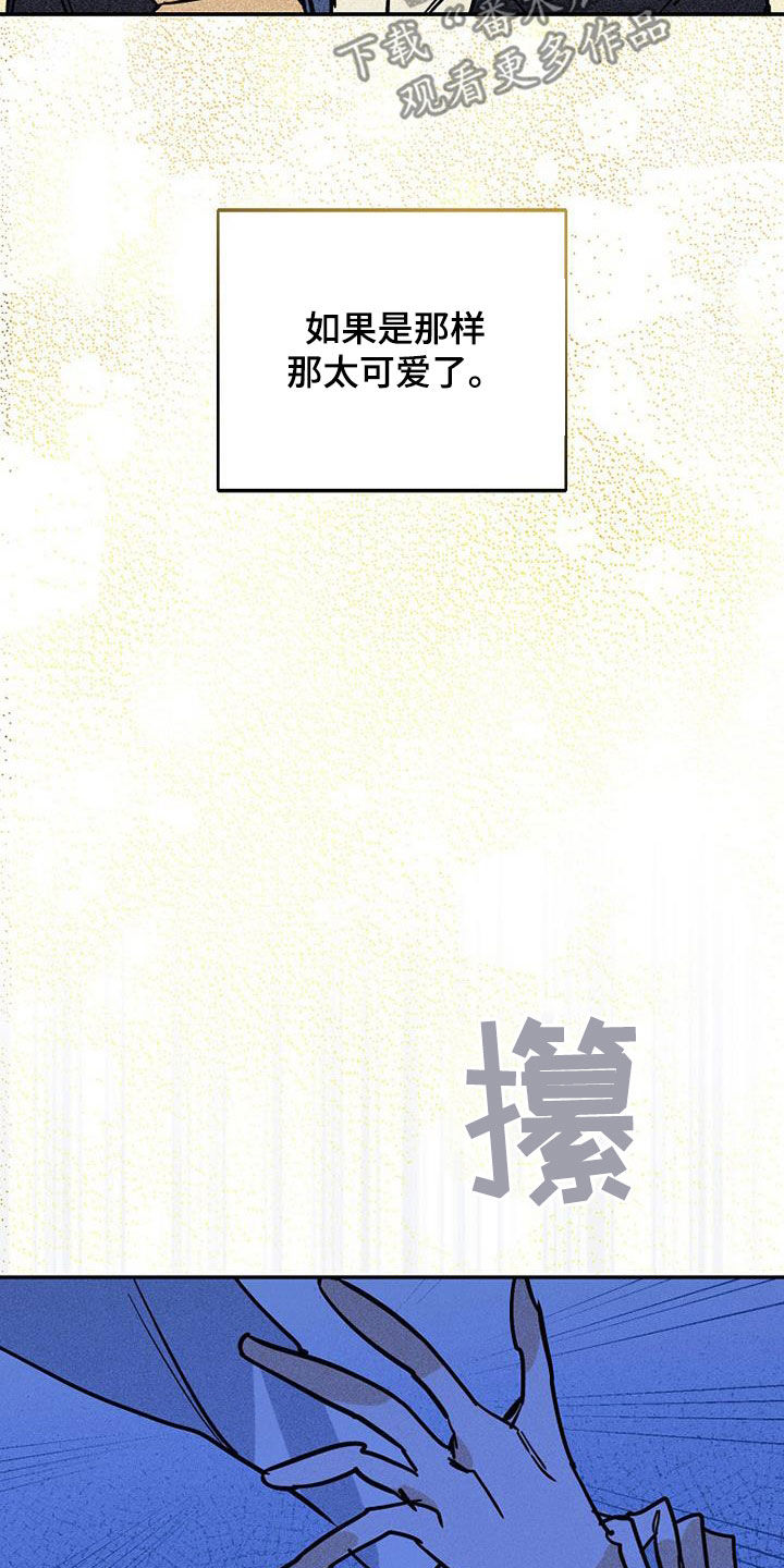 热消融治疗慢性前列腺炎漫画,第94话2图