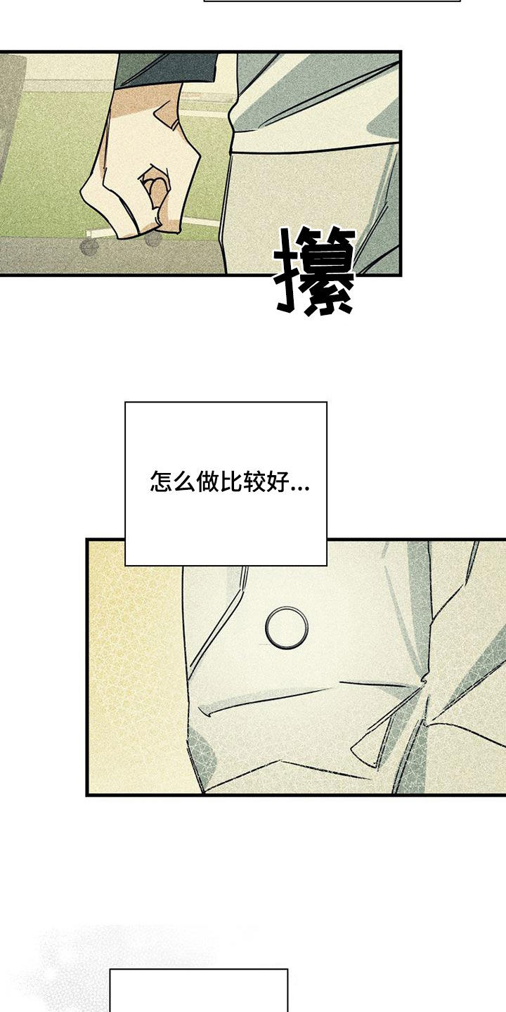 慢性消化性溃疡的临床症状漫画,第80话1图