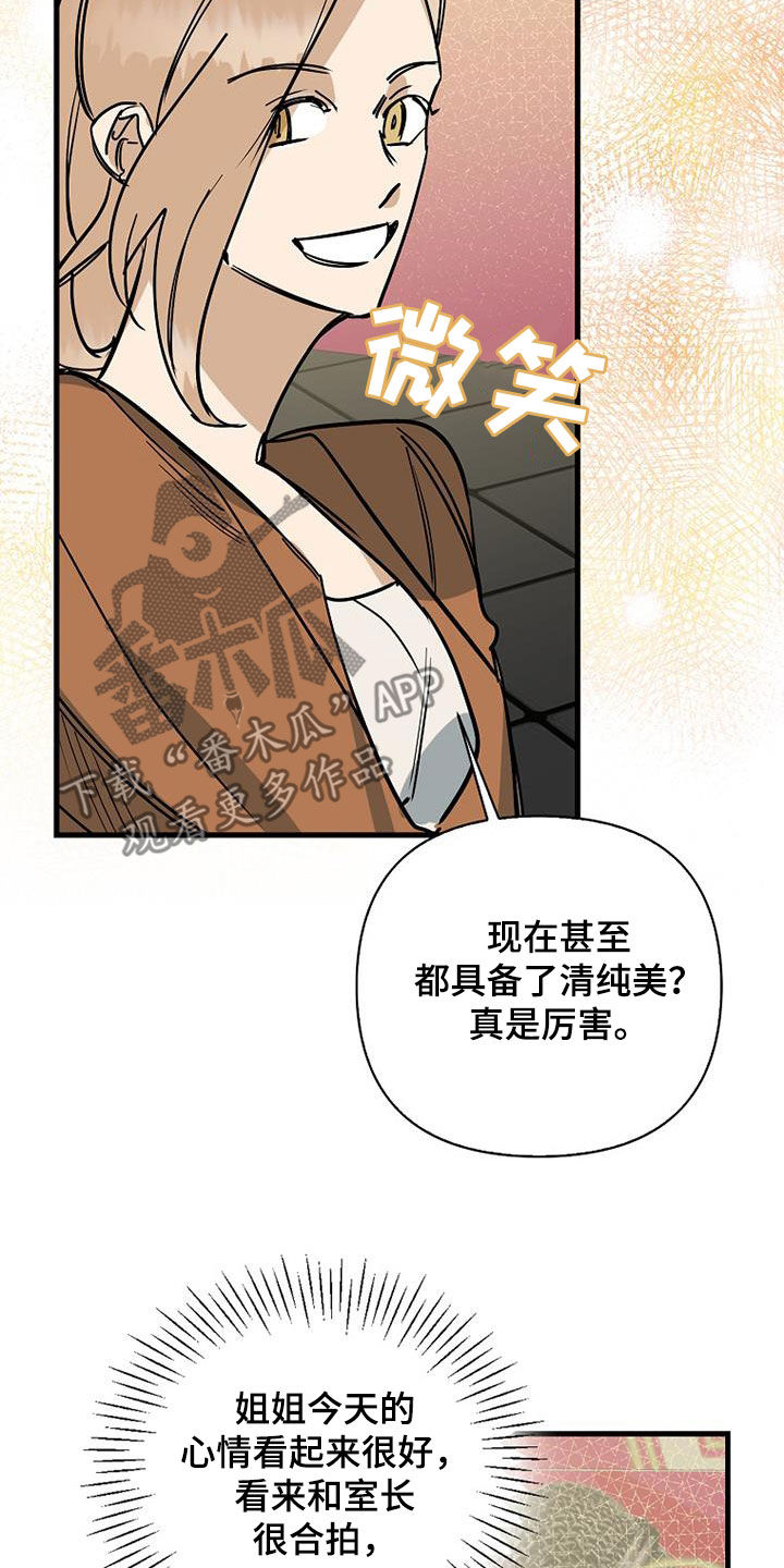 慢性消化性溃疡最好发生的部位是()漫画,第95话1图