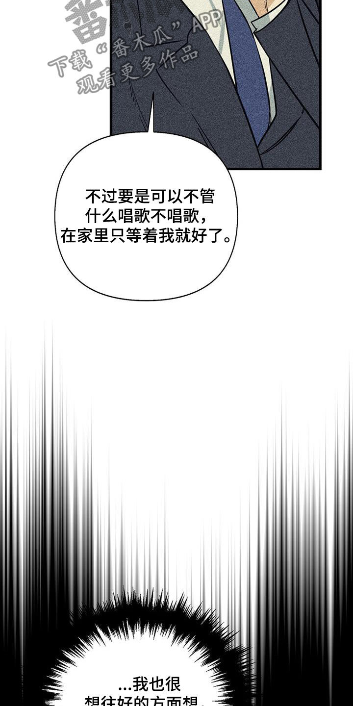 慢性消极情绪引起心身疾病的机制漫画,第85章：【第二季】没听说2图