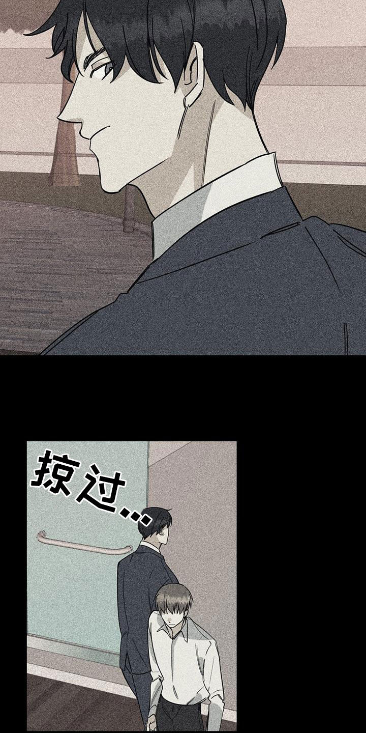 慢性消融漫画,第77话2图