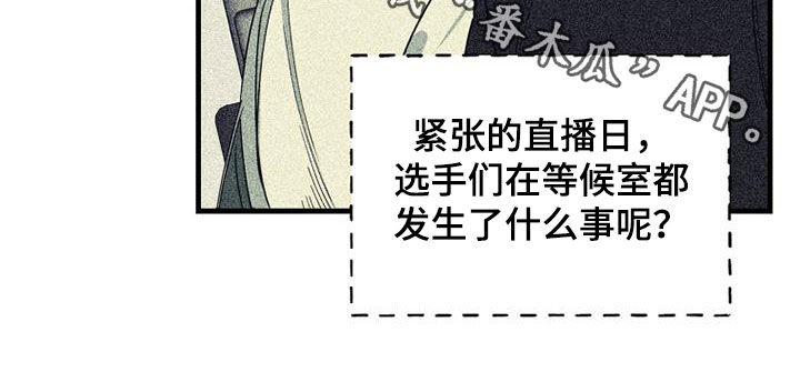 慢性消融漫画,第73话2图