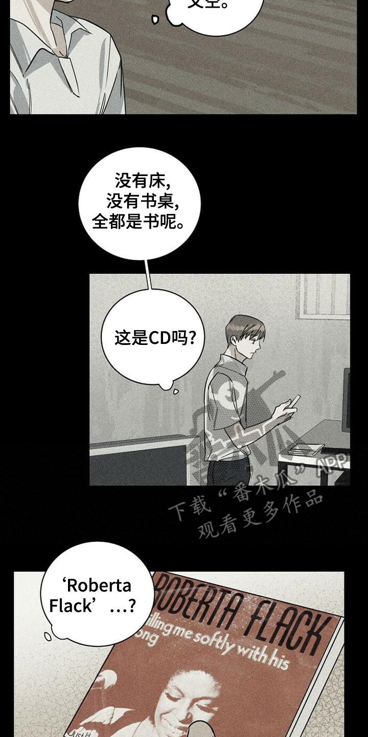 慢性咽炎做消融能好吗漫画,第41话2图