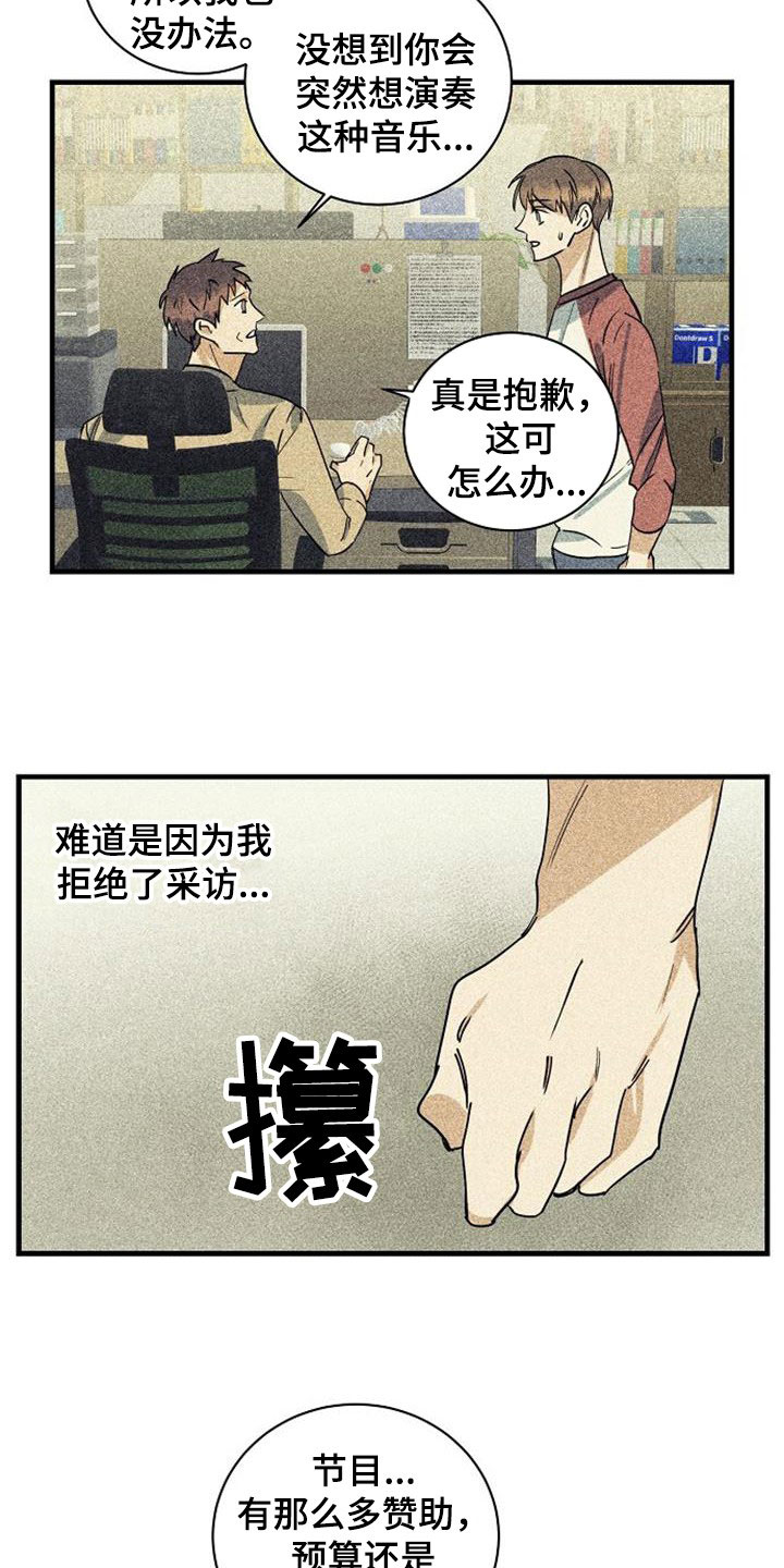 慢性消耗性疾病首先发生萎缩的组织是漫画,第59话2图