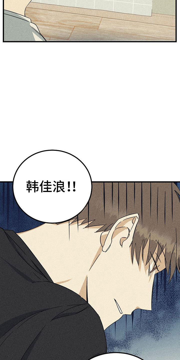 慢性病低保漫画,第17话2图