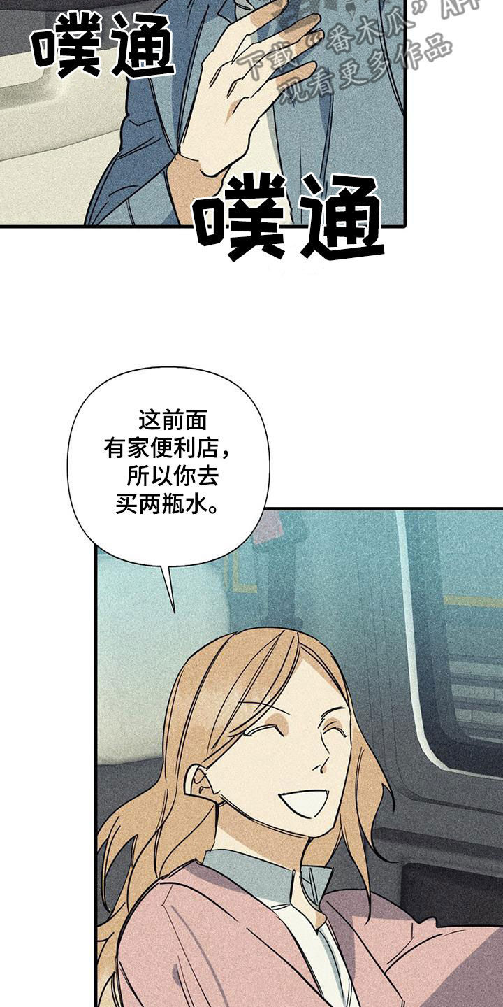 慢性消化性溃疡最好发生的部位是()漫画,第87章：【第二季】第一次见面1图