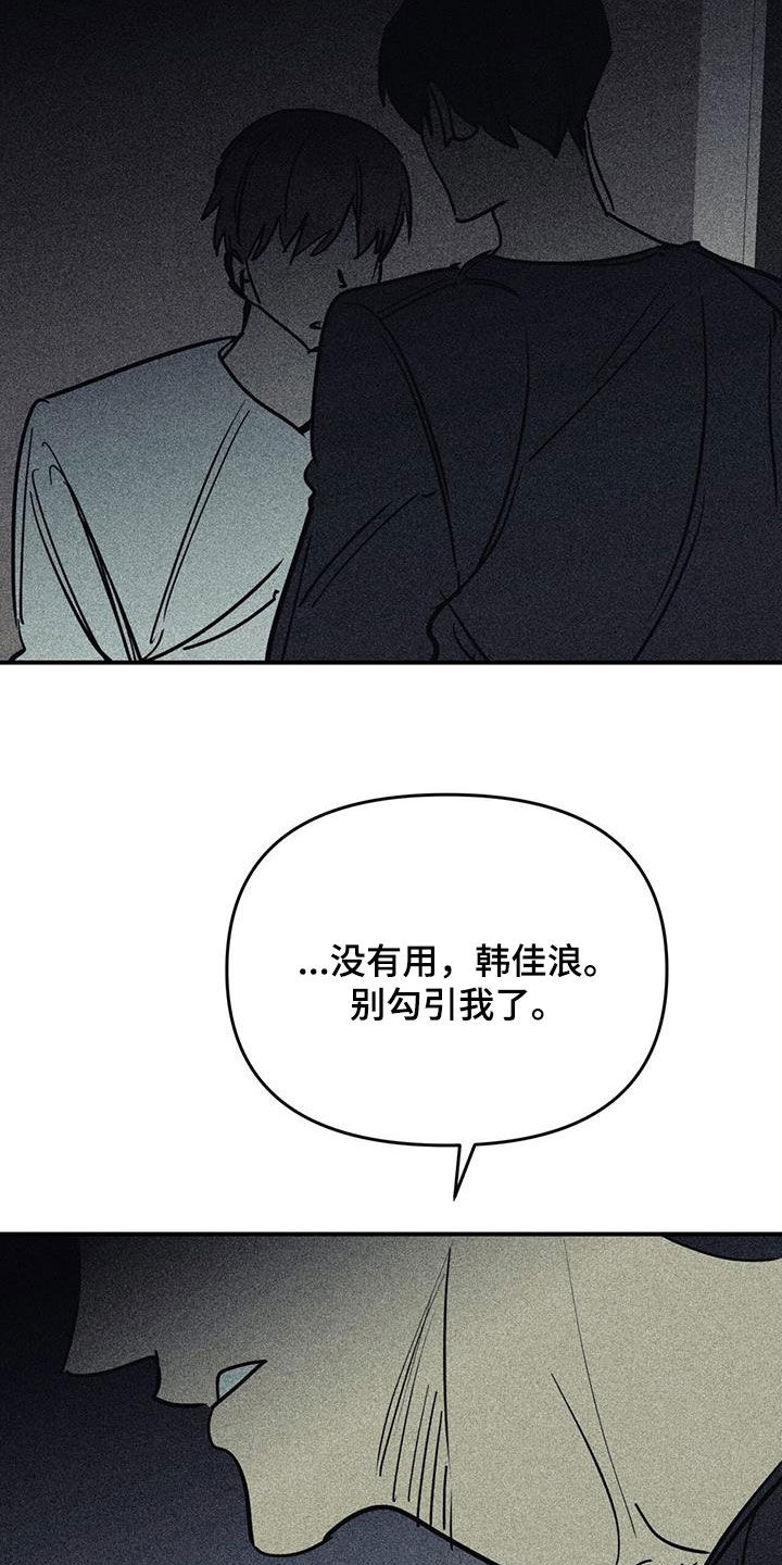 慢性消耗性疾病的临床表现漫画,第111话1图