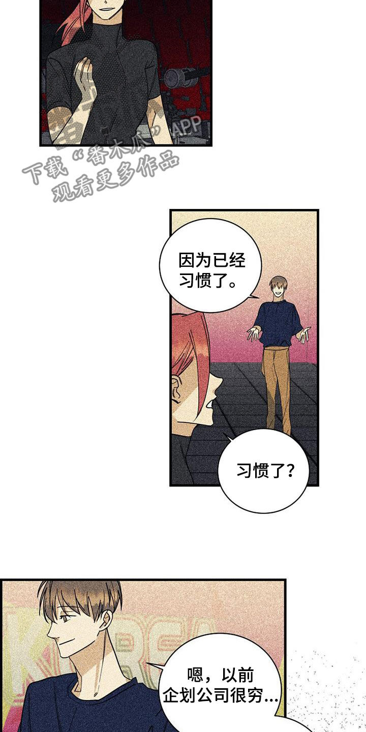 慢性消极情绪引起心身疾病的机制漫画,第67话1图