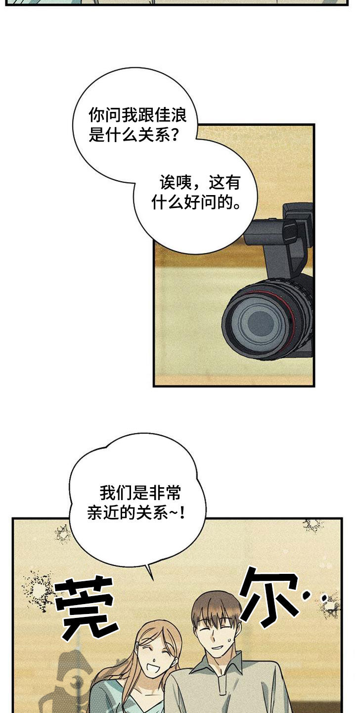 消融治疗价格漫画,第34话2图