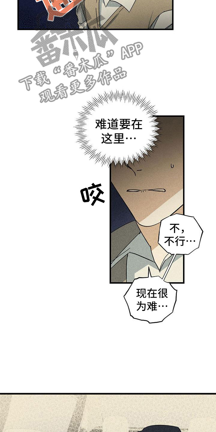 慢性消化不良由哪些病引起漫画,第21话1图