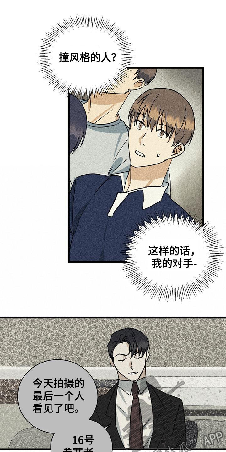 慢性消极情绪引起心身疾病的机制漫画,第29话2图