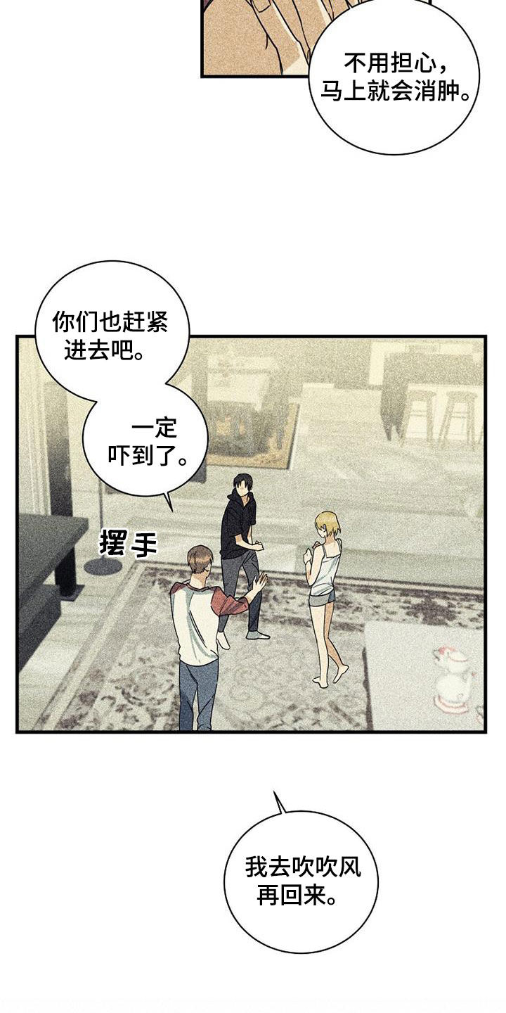 慢性消化道出血可自愈吗漫画,第61话2图