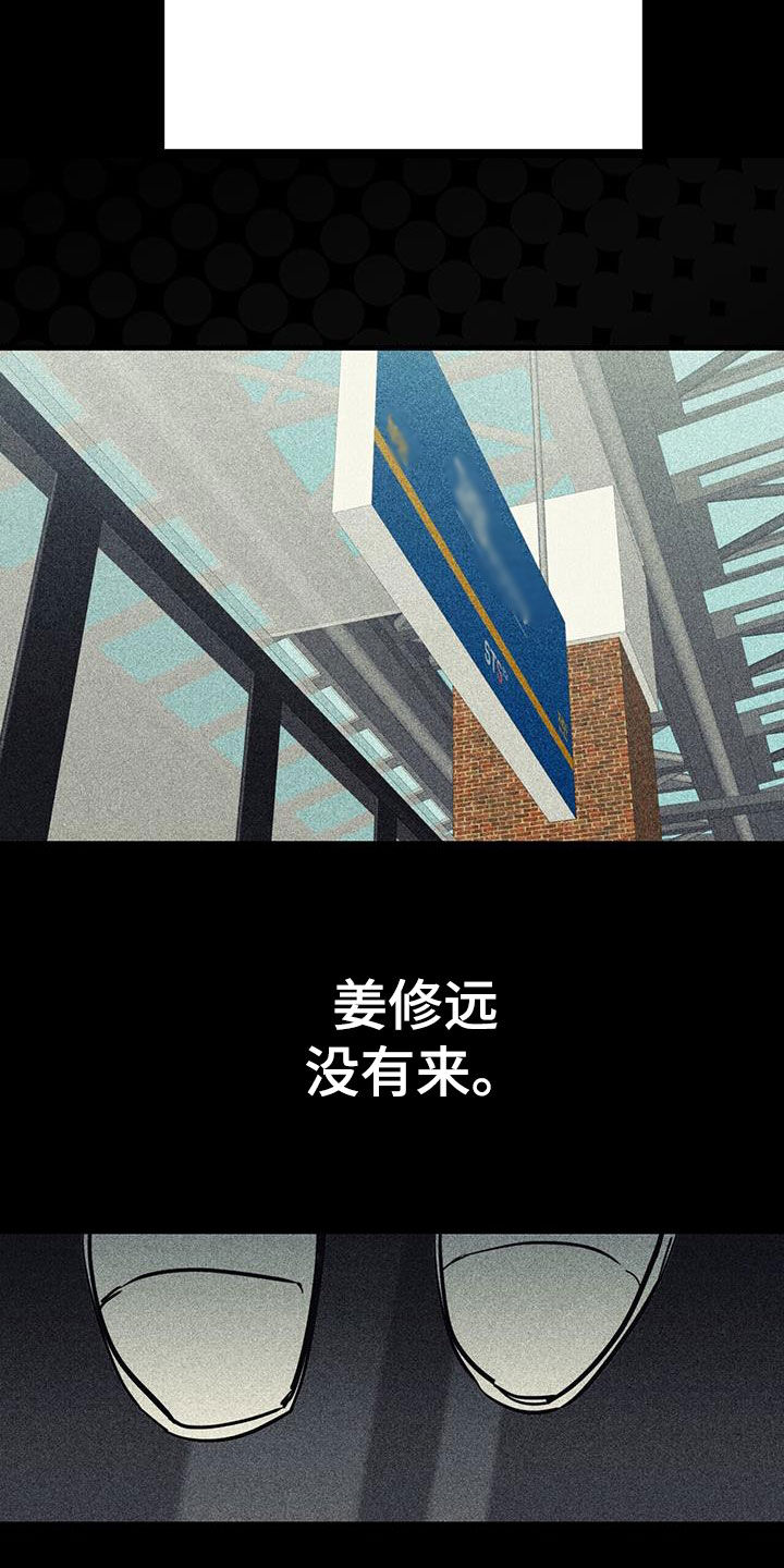 慢性消融漫画,第106话2图